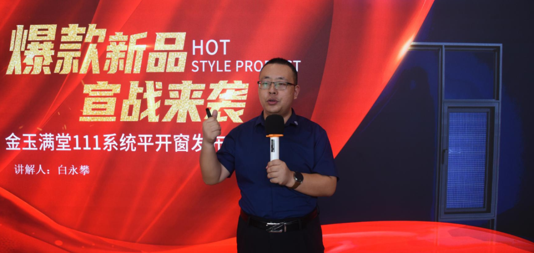 一出即爆！揭开新品神秘面纱“金玉满堂”新品发布会圆满成功