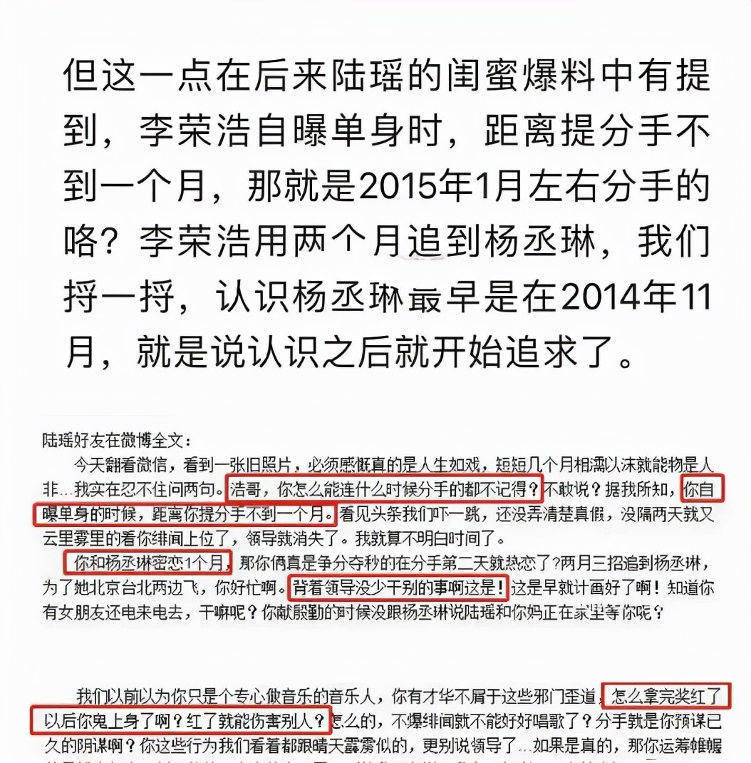 上一个像霍尊这样过河拆桥的，竟是李荣浩？