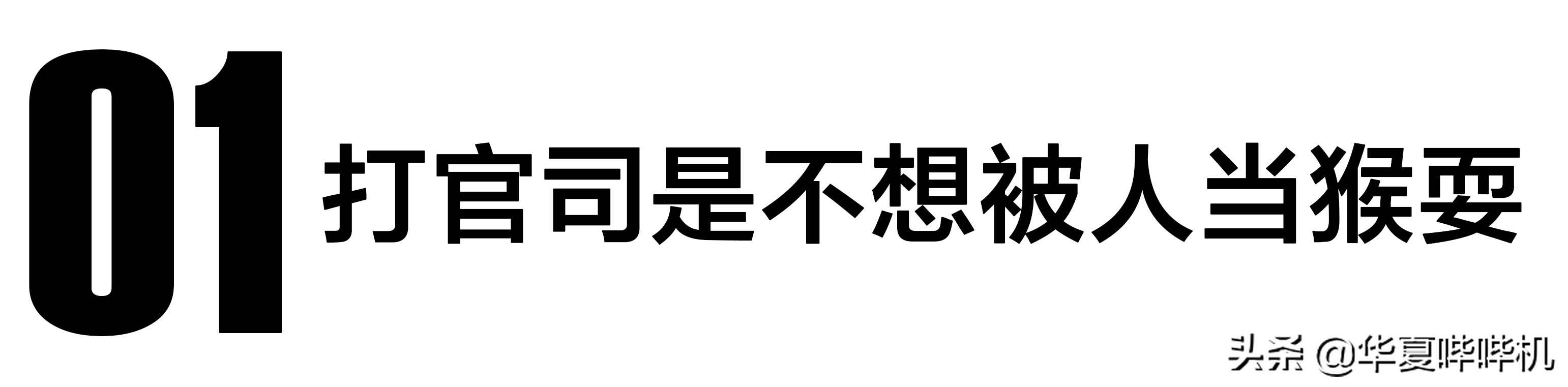 陈佩斯真的被央视封杀了二十年吗，当年到底发生了什么？