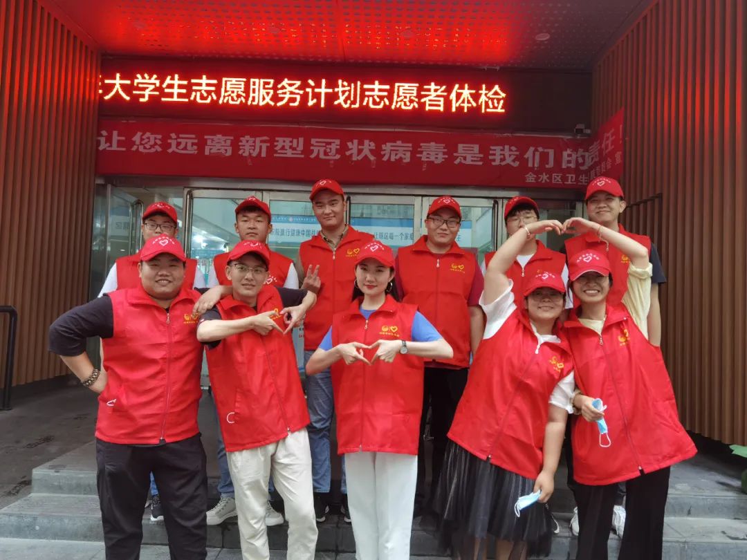河南组织开展2020年志愿服务计划志愿者体检工作