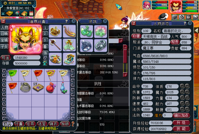 梦幻西游：这就是09土豪玩家的实力吗？法伤1899，装备给力