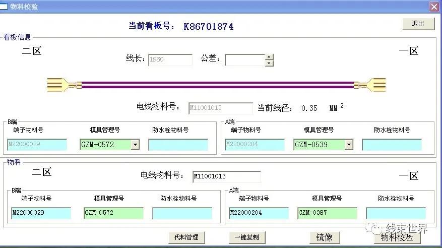 戴泰科｜深谈汽车线束制造中的防错设计与应用