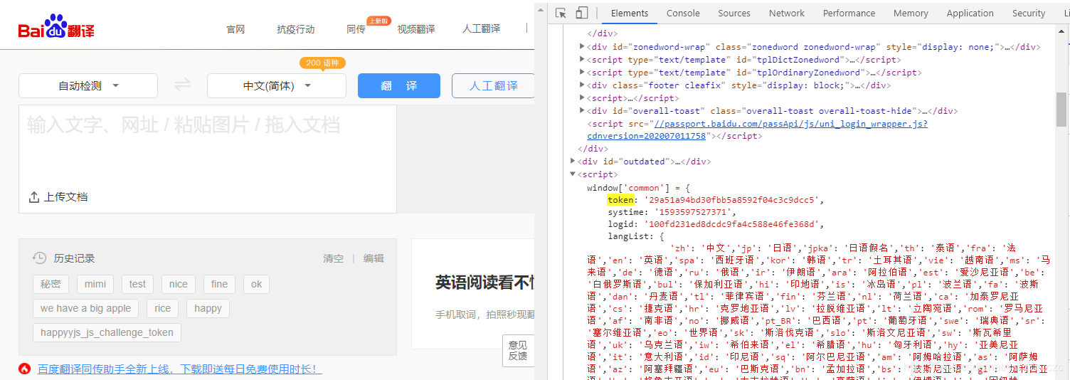 Python爬虫教程 用Selenium获取网站JS加密数据-英协网