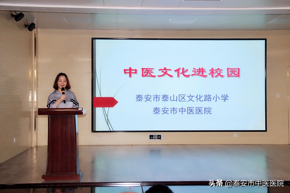 泰安市中医医院走进泰山区文化路小学开展中医药文化进校园活动