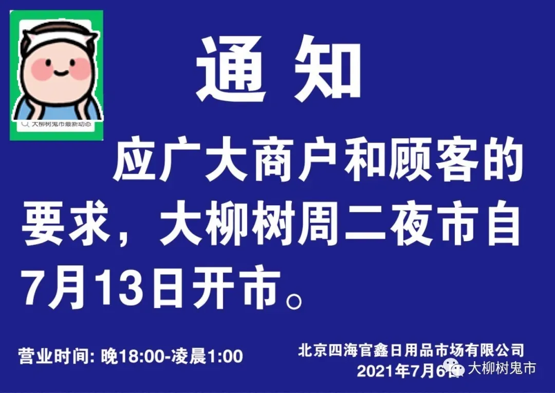 凌晨三点在天安门狂奔，为了看升旗我拼了