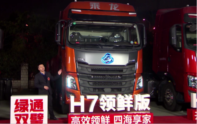 員工上陣當(dāng)主播？乘龍這場直播秀引全網(wǎng)超86萬人次圍觀