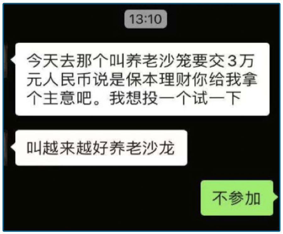 揭秘欺诈现象：95后靠给80后算命发家，70后却被骗惨了......