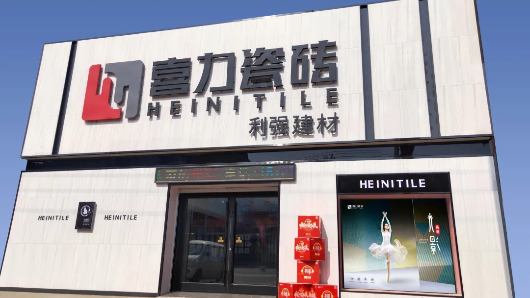 探店∣新樂喜力瓷磚專賣店，為時尚生活添色彩