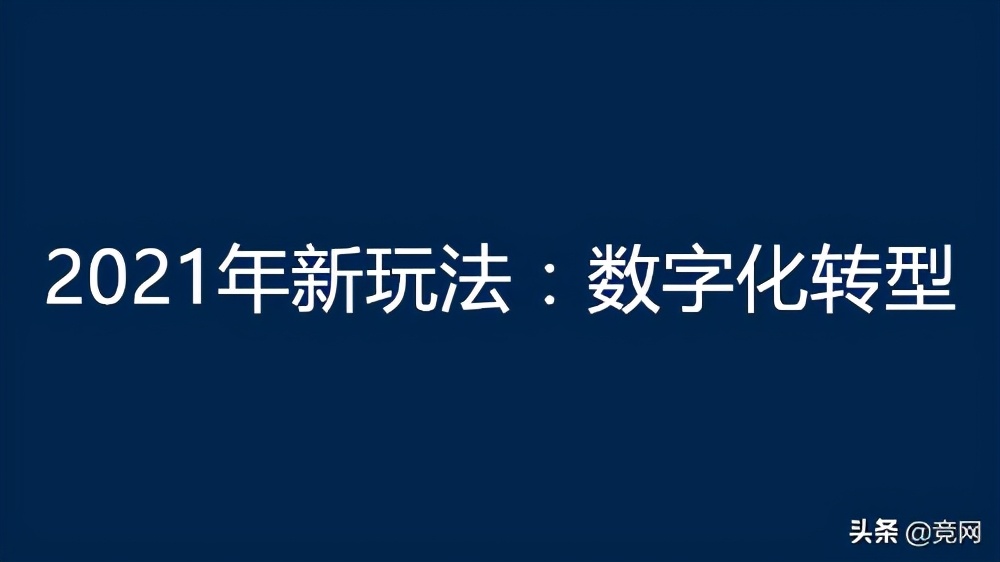 2021年新玩法：取代直播带货，成为“救命稻草”