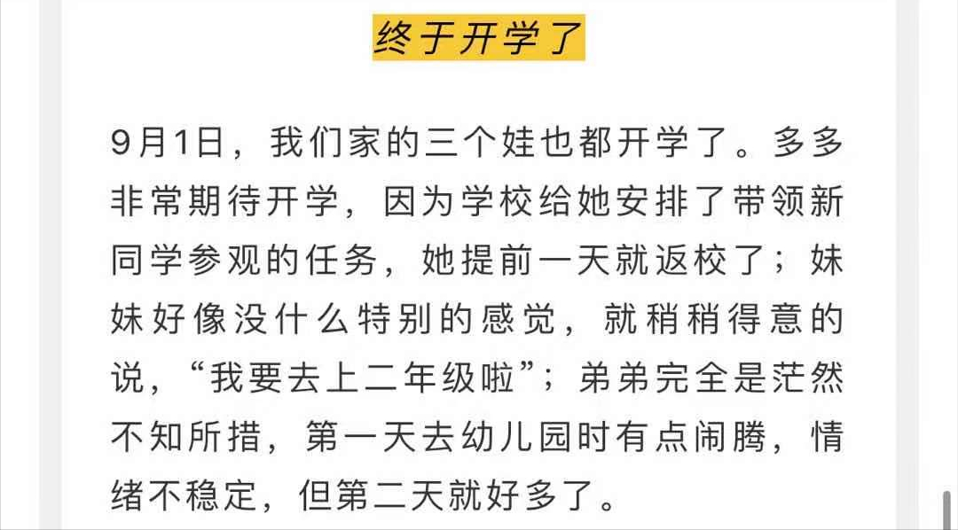 黄磊曝多多提早开学，不受早恋约会谣言影响，获校方指派重要任务