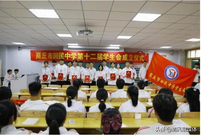 商丘市回民中学第十二届学生会换届大会(图2)