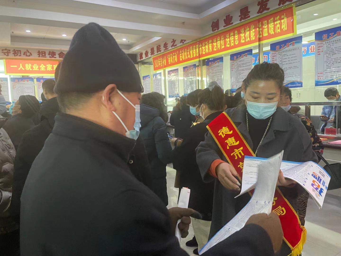 德惠市举办“春风行动”现场招聘会