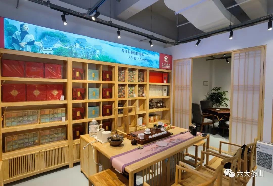热烈祝贺!六大茶山重庆两江茶城专营店开业大吉