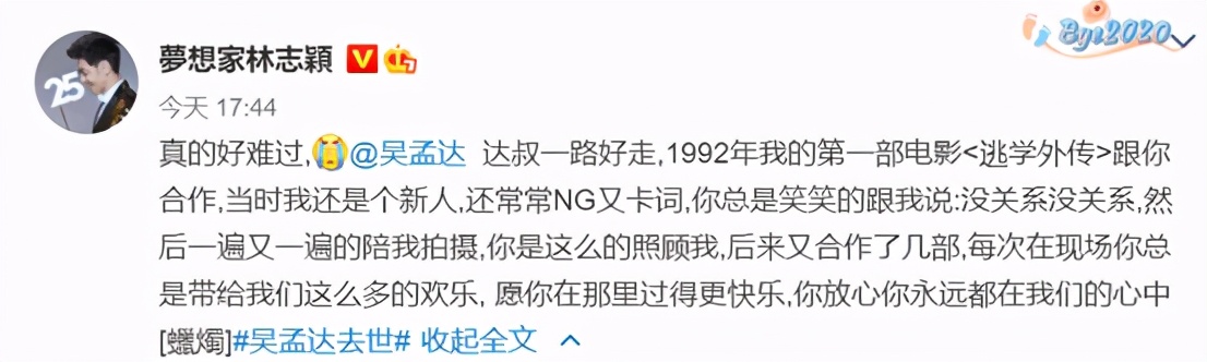 超50位明星悼念吴孟达，释小龙的称呼引泪目，李小璐被批蹭热度