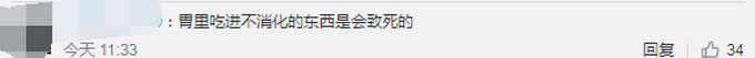 动物园|北京野生动物园游客疑喂动物口罩 被及时制止