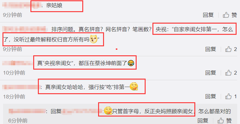 春晚|央视网络春晚阵容官宣蔡徐坤加盟 C位却属央视亲闺女