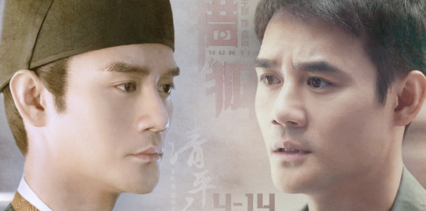 《清平乐》vs《猎狐》，“王凯打王凯”，情与法如何抉择？