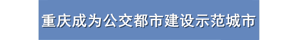 重庆一周大事件：灵活就业者可缴纳公积金，核酸检测无需挂号