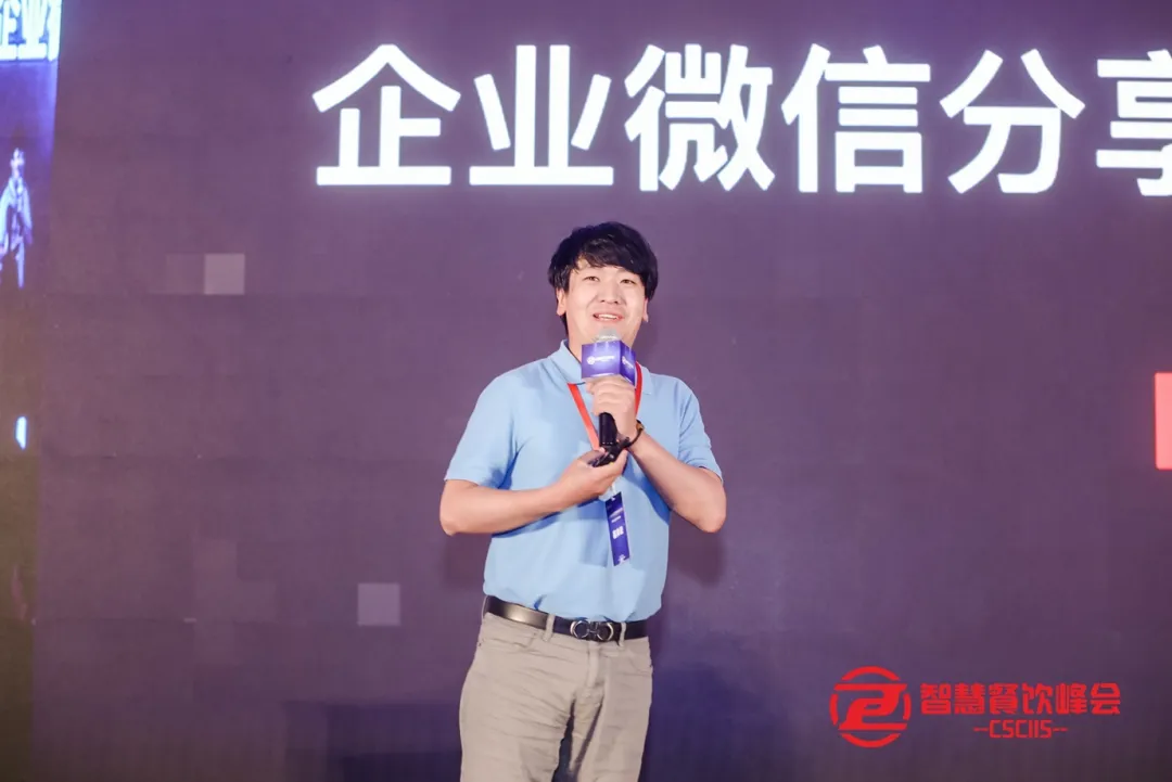 第十届中国智慧餐饮创新峰会大咖云集,共话餐饮数字智能化转型
