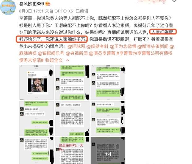 李菁菁人设崩塌？前夫曝她家暴：骑在女儿身上