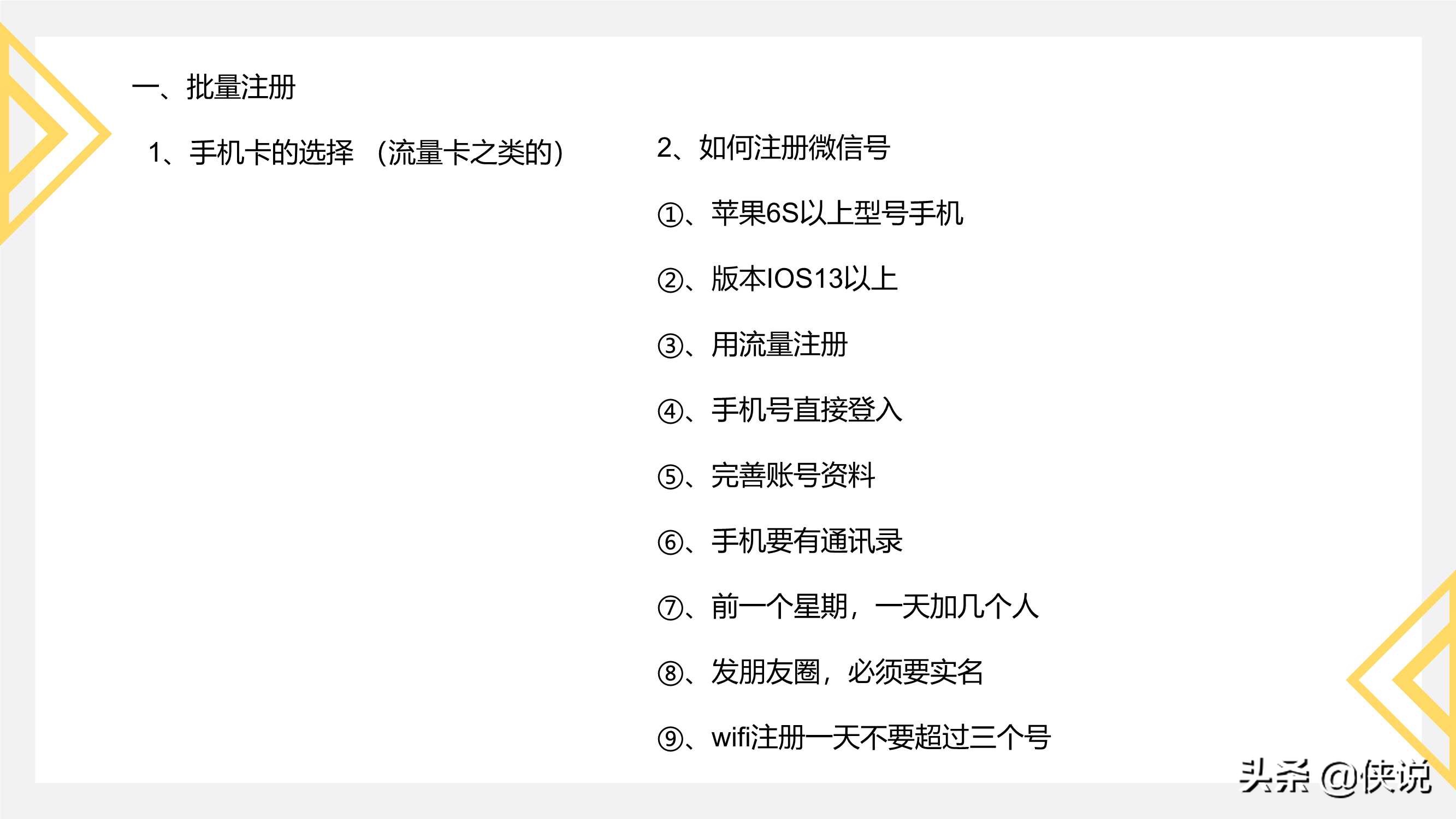 最新视频号实操变现项目PDF（附22份视频号实操文档）