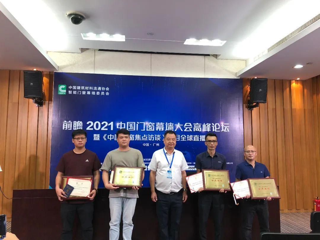 2021中国门窗幕墙高峰论坛暨《中国门窗焦点访谈》直播成功举办