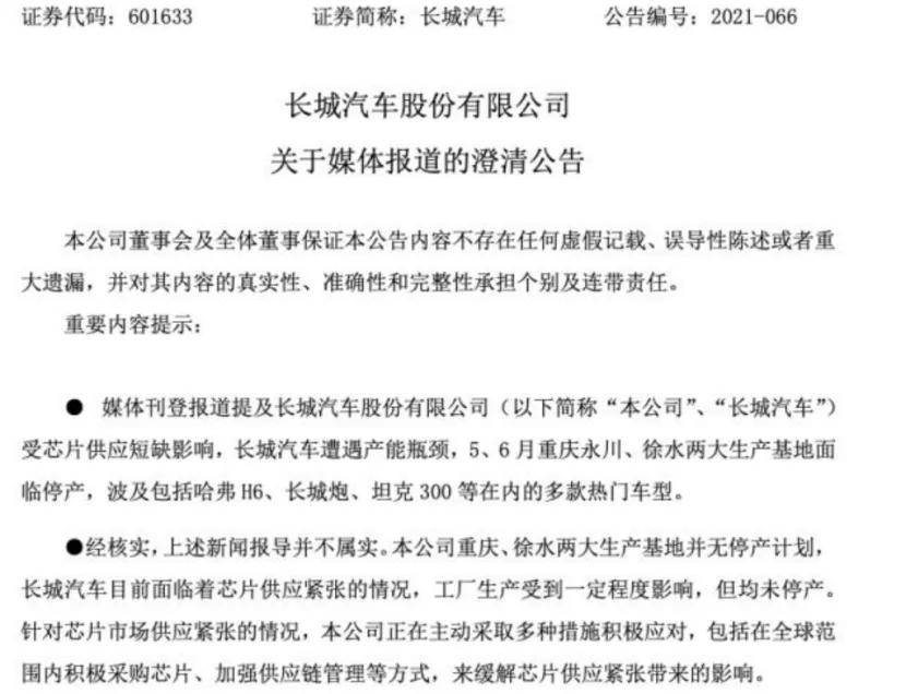 本田2040年停售燃油车；油价4月28日或将上涨
