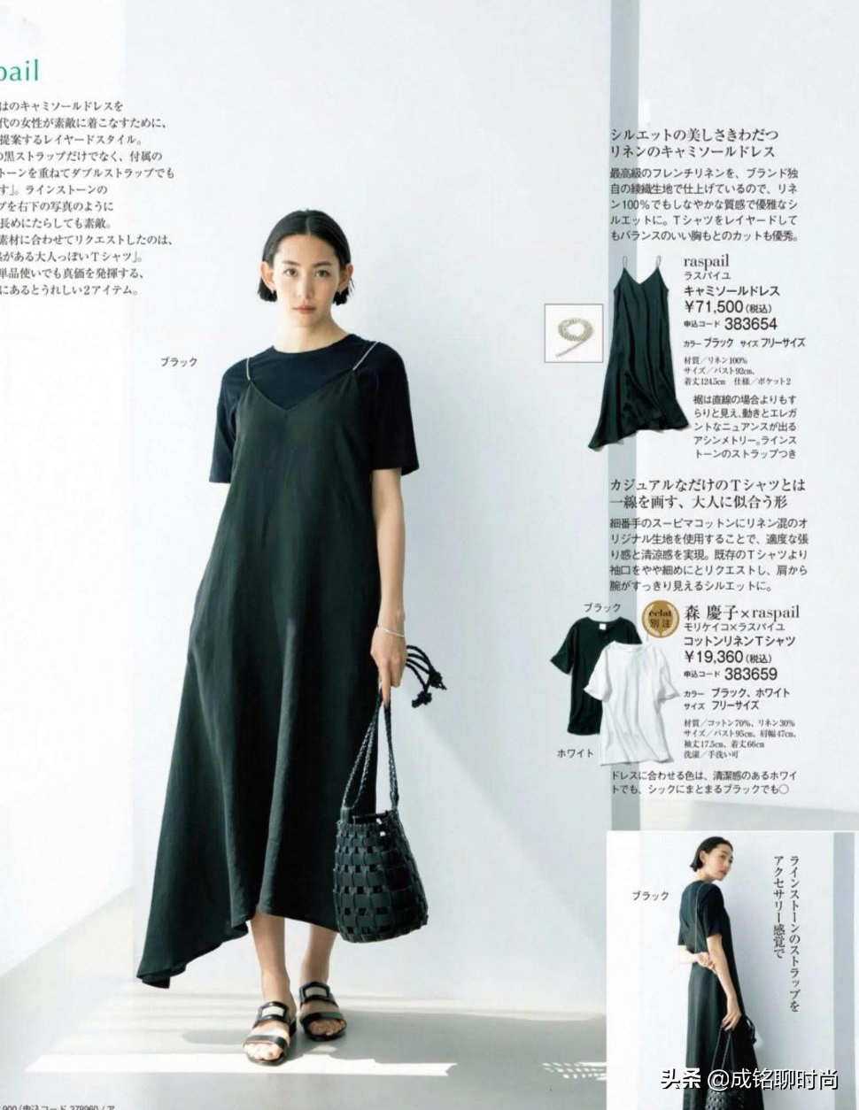 会不会穿搭一眼就能看出来！10组精致减龄的日系穿搭，会给你启发