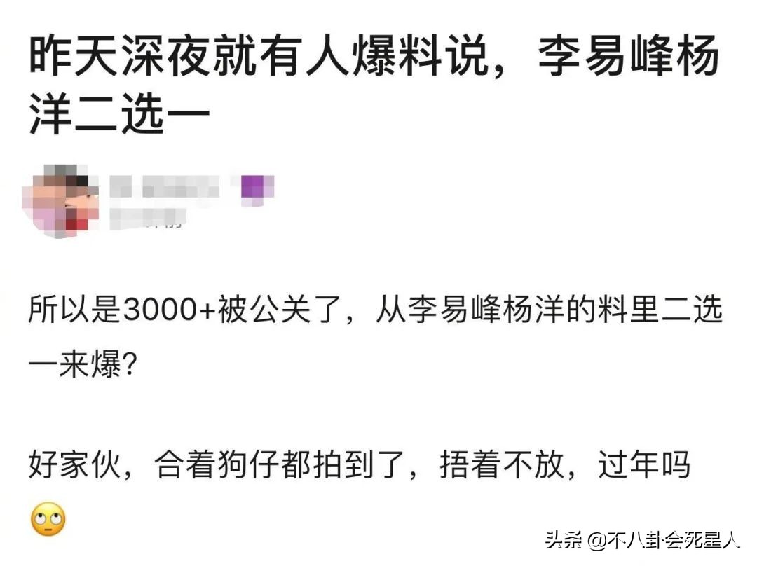 娱乐圈放了十几个爆料，到底在为谁遮丑？
