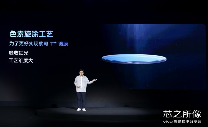 vivo自研芯片V1开启硬件级算法时代 将于X70系列亮相
