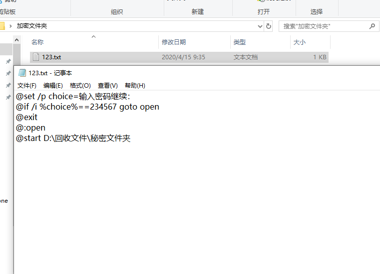如何给电脑文件夹设置密码？解决办法来了