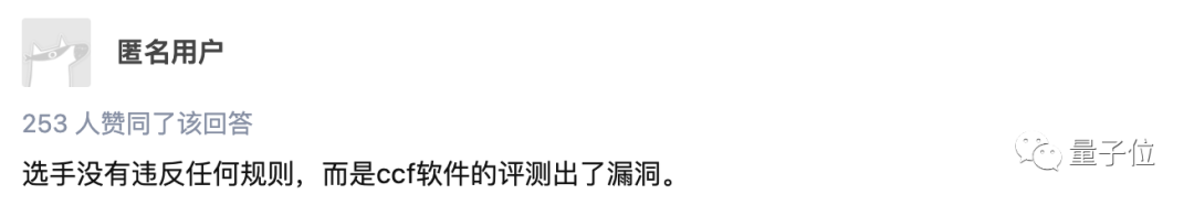 在信息学奥赛上，用Bug直接改了验算数据，拿了满分算作弊嘛？