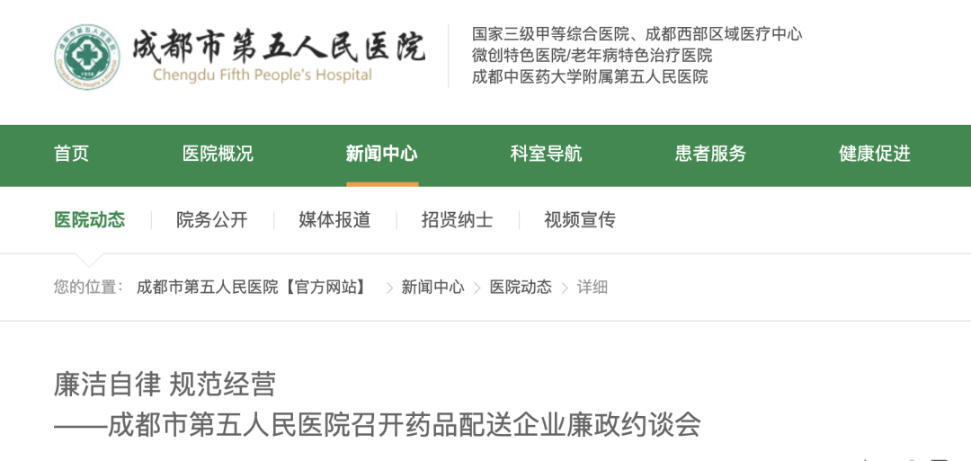 知名大三甲，执行医药代表备案
