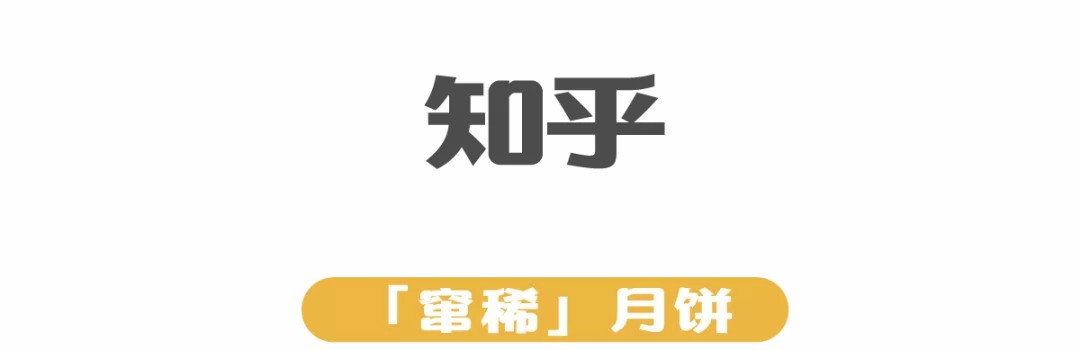 2021中秋礼盒大赏，40+品牌在线battle