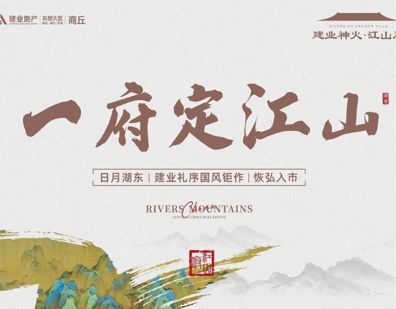 城市向东，下一个十年，谁将代言商丘的“北龙湖”？