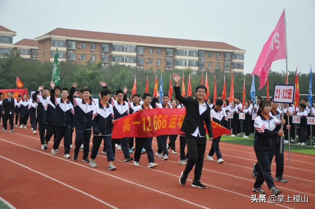 稷王中学第十四届校园田径运动会圆满成功(图16)