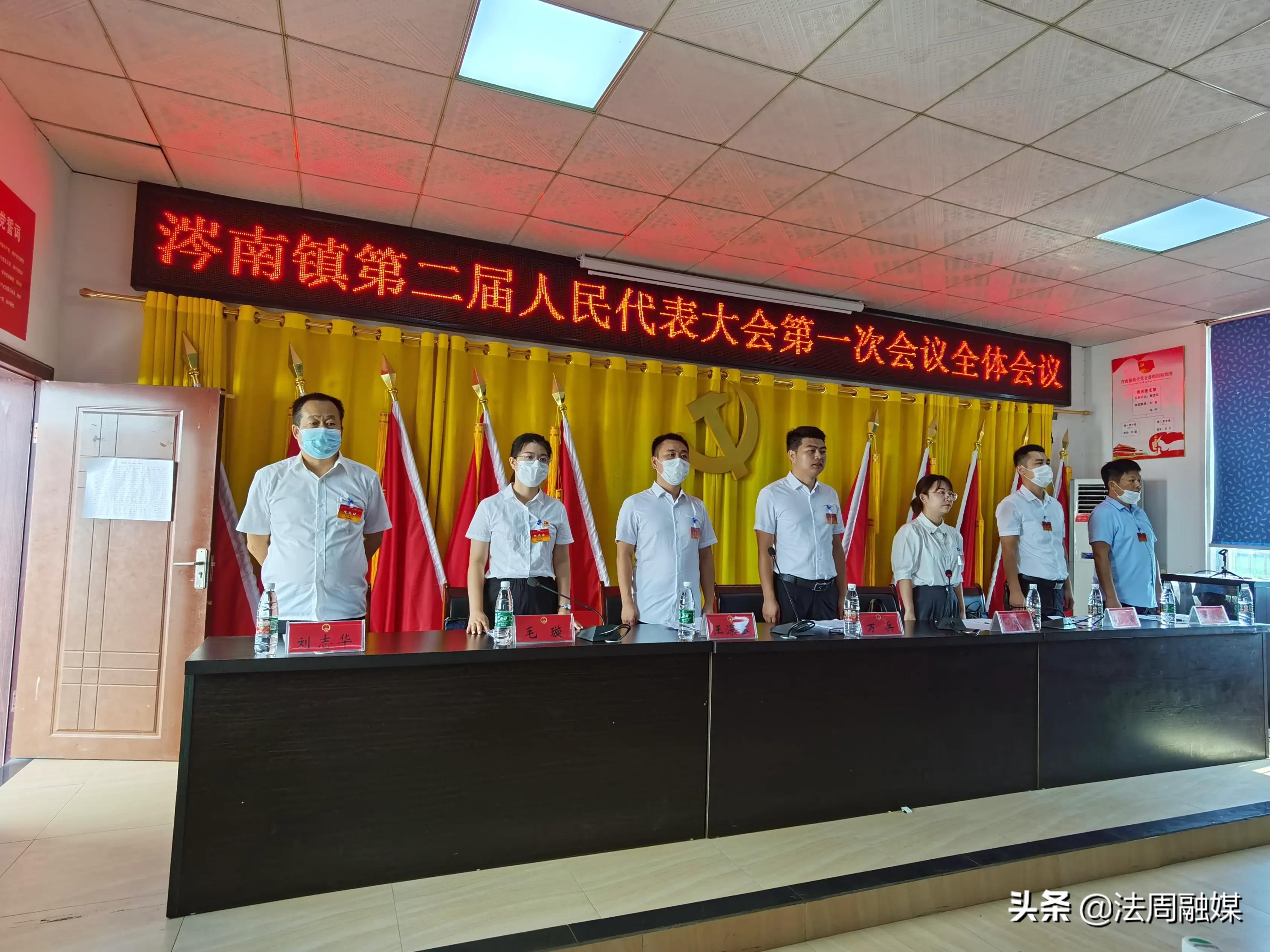澧县涔南镇第二届人民代表大会胜利召开