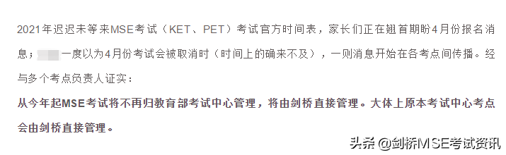 政策有变！剑桥KP考试将迎重大改革，这5件事家长必须提前知晓