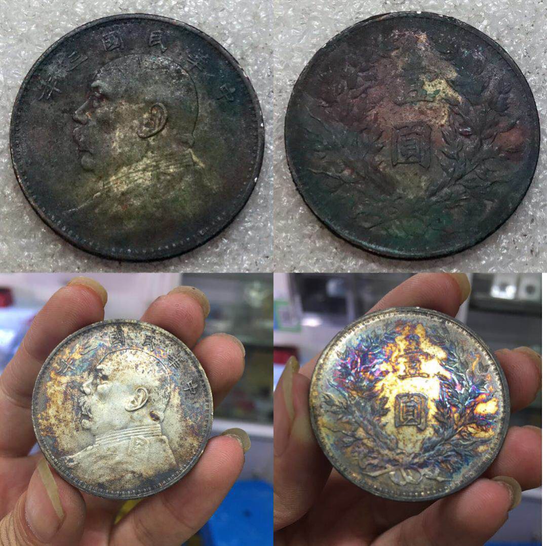 老銀元清洗那些事- 頭條匯