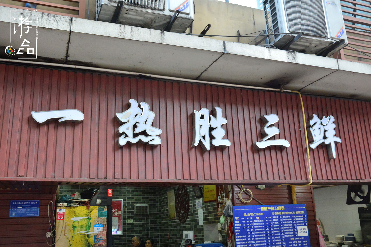 重庆大溪沟的情怀：22年经营的陈氏面庄，1两16元的美味