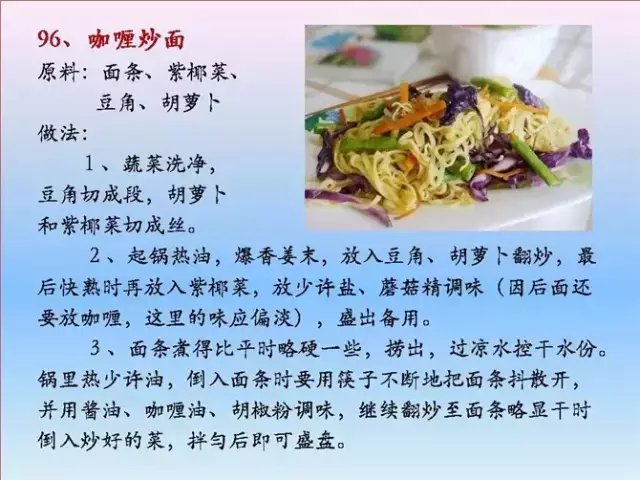 素菜菜谱大全有哪些，素食菜谱大全做法图片