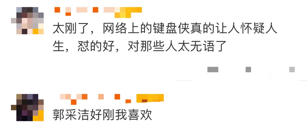 郭采洁向素人道歉，因恶评挂其照片引发网暴，明星有权利维护自己