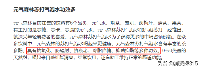 「0糖0卡0脂肪」，无糖饮料的“消费陷阱”