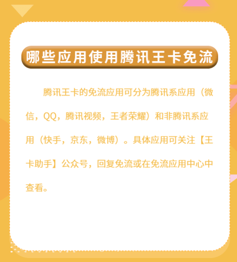 终级攻略：什么是日租宝？大王卡如何避免日租宝扣费？