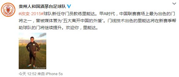 噩耗！昔日效力甲A联赛的传奇外籍门将突发心脏病离世！两次来到中国，还曾让罗纳尔多无可奈何