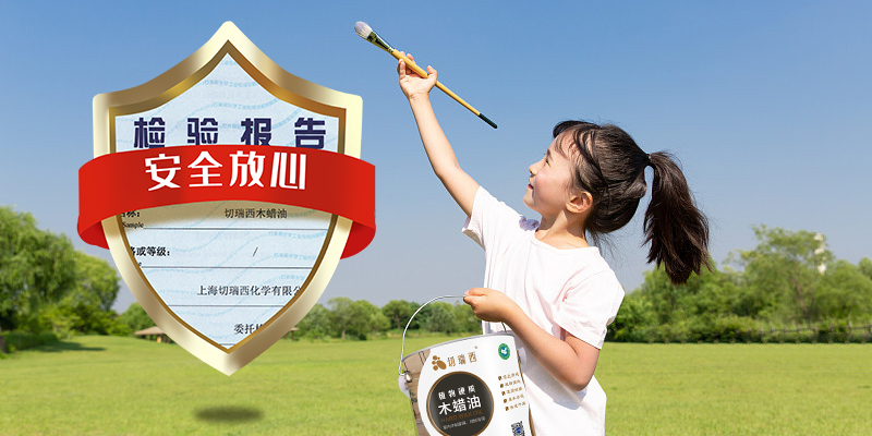 裝修時使用木蠟油涂刷實木家具為什么有味道？木蠟油含甲醛嗎？