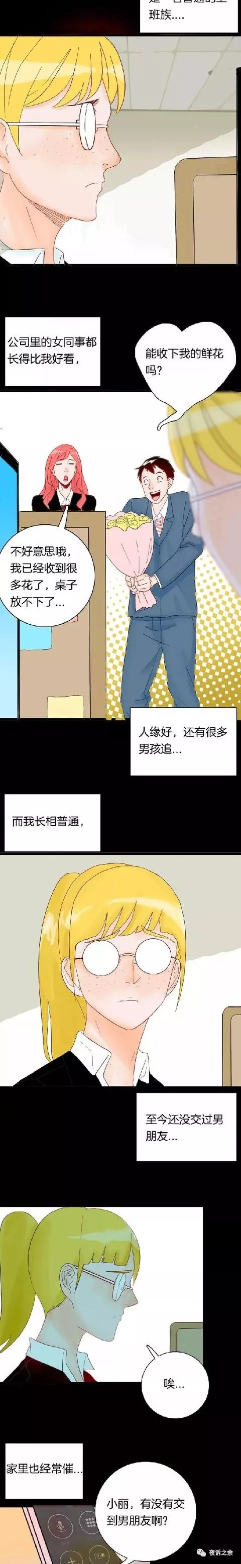 《整容人生》贪心无止境啊（漫画）