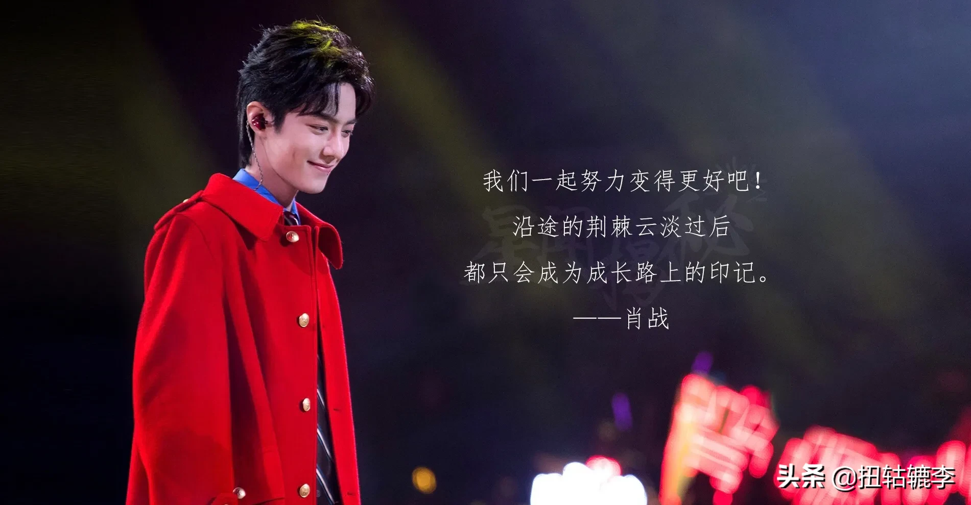 肖战《博客天下》上线，粉丝买杂志还发声明，这届粉丝太难了