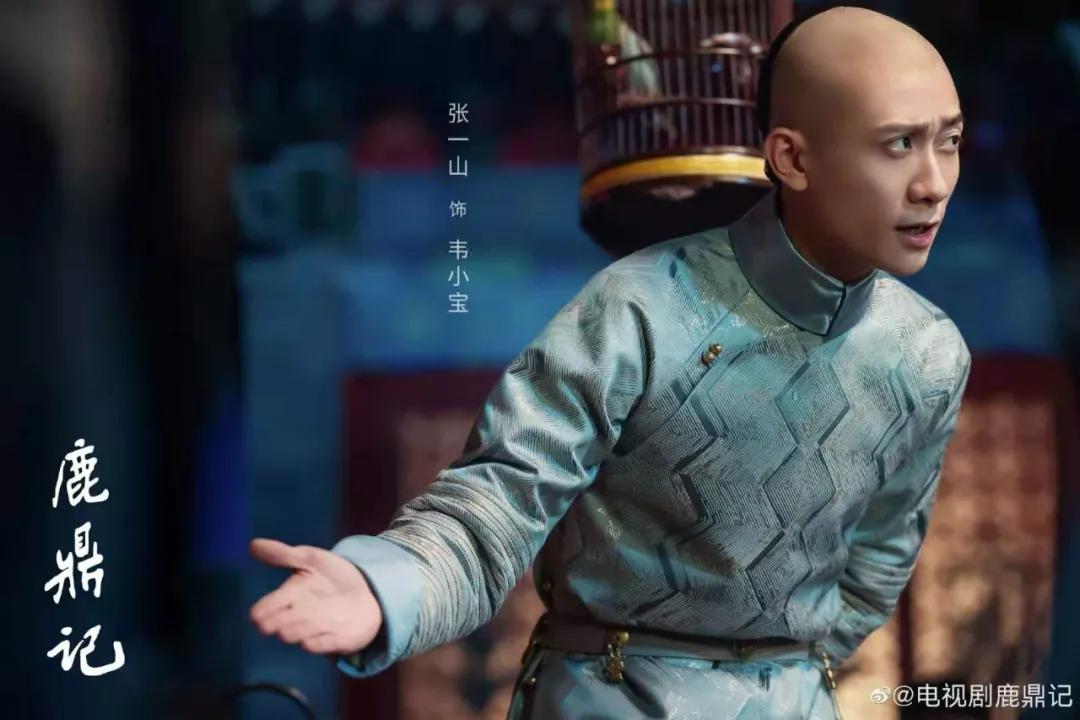 越骂越火的新《鹿鼎记》，到底是怎样一种存在