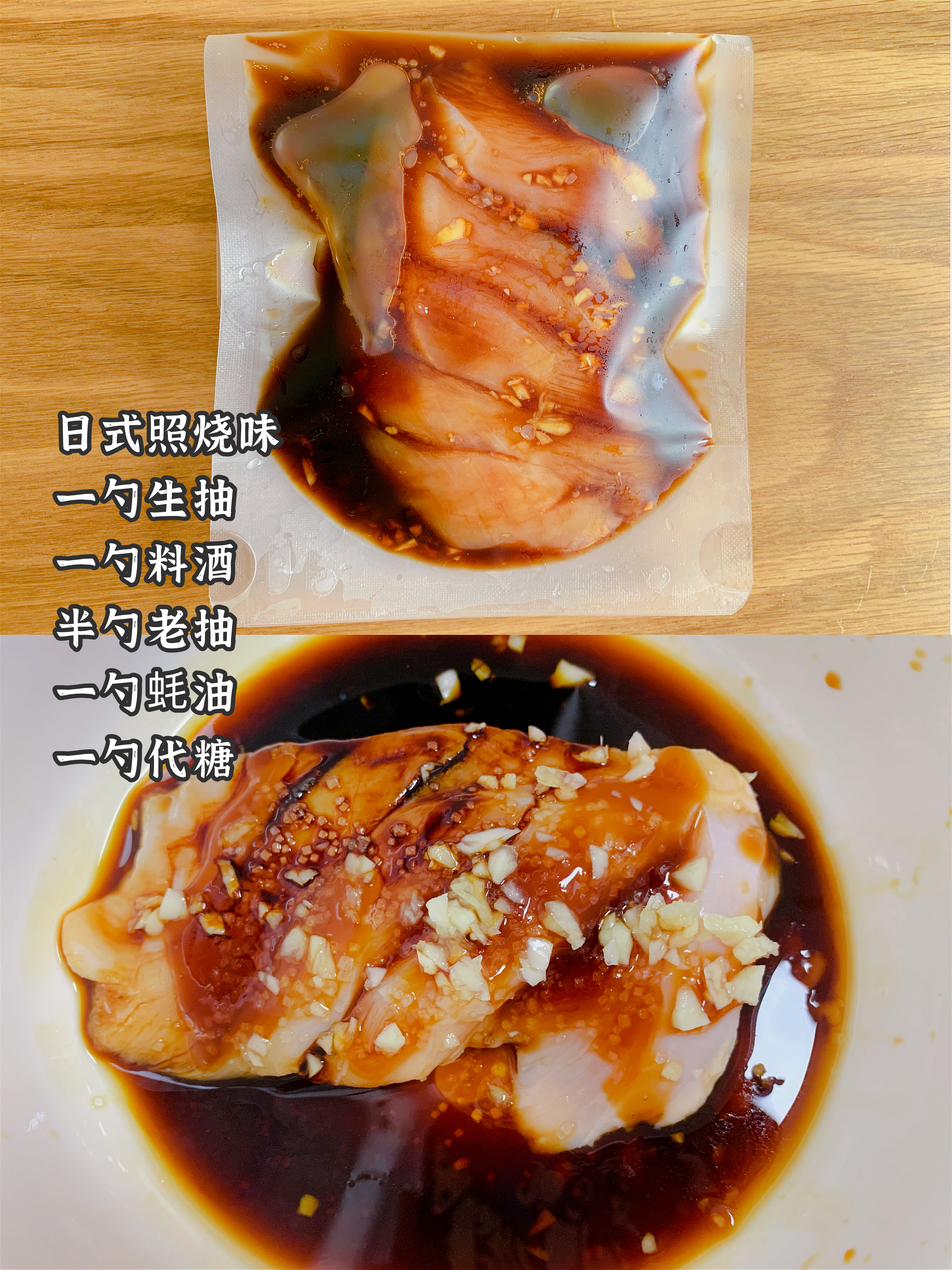 6种鸡胸肉腌制方法，鲜嫩不柴，好吃入味，健身减脂必备